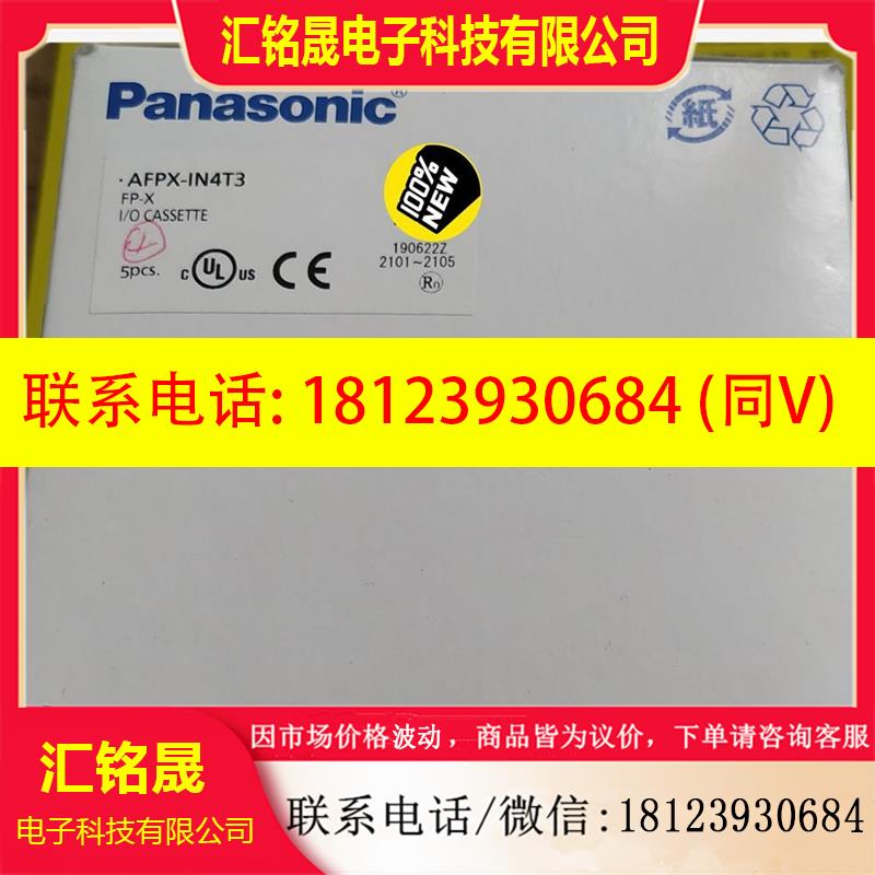 议价:AFPX-IN4T3LC扩展PLC模块原装实物图,现,商品