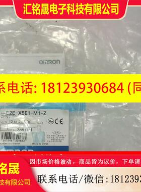 议价:  欧姆龙  E2E-C04N03-WC-B1  实