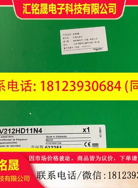 议价:施耐德ATV212HD11N4变频器,剩余几台现货,