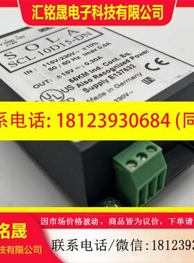 议价:SOLA电源SCL10D15-DN,原装现货,包装如图,所见