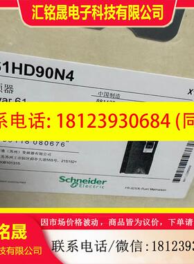 议价:ATV61HD90N4