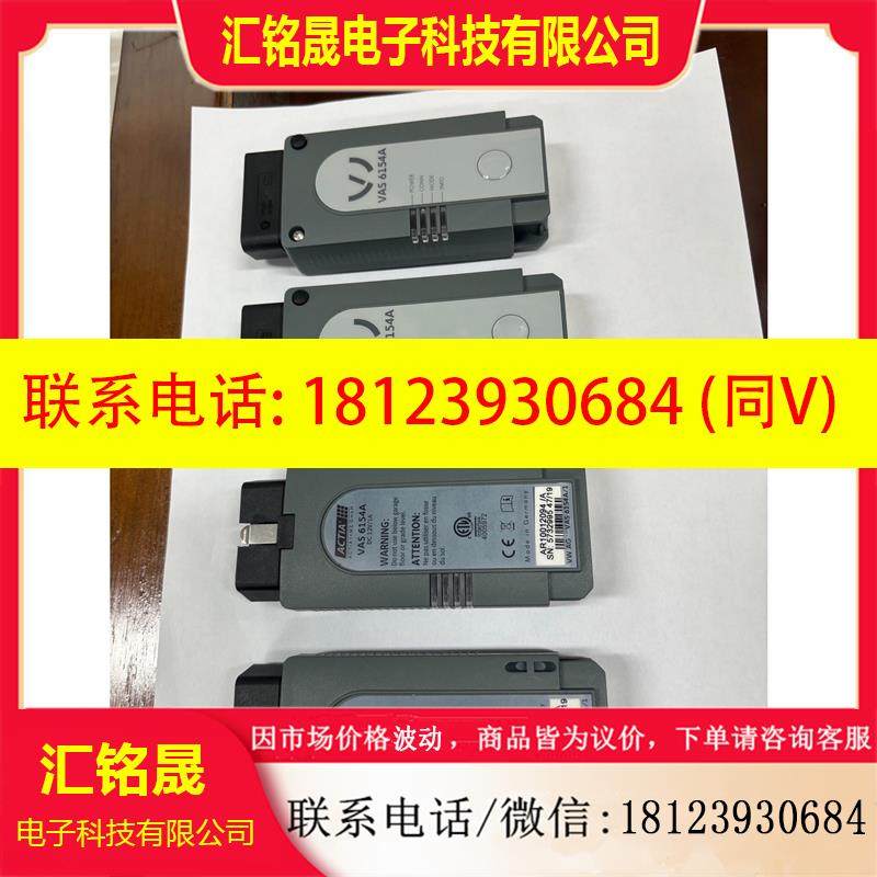 议价:欧科佳原厂正品vas6154.6154A.PT3G VCI