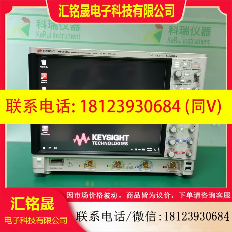 议价:是德科技Keysight MSOS604A 示波器,可,