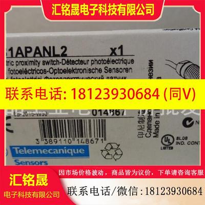 议价:正品现货XUB1APBNM12/APANM12/ANBNL2/APANL2/APBNL2施耐德