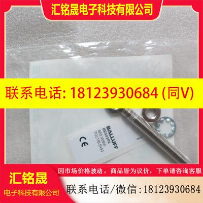 议价:原装正品BALLUFF巴鲁夫 BES03P6 BES M08MI-POC15B-S49G 现