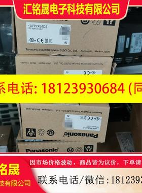 议价:PLC AFP7X64D2   XY64D2T