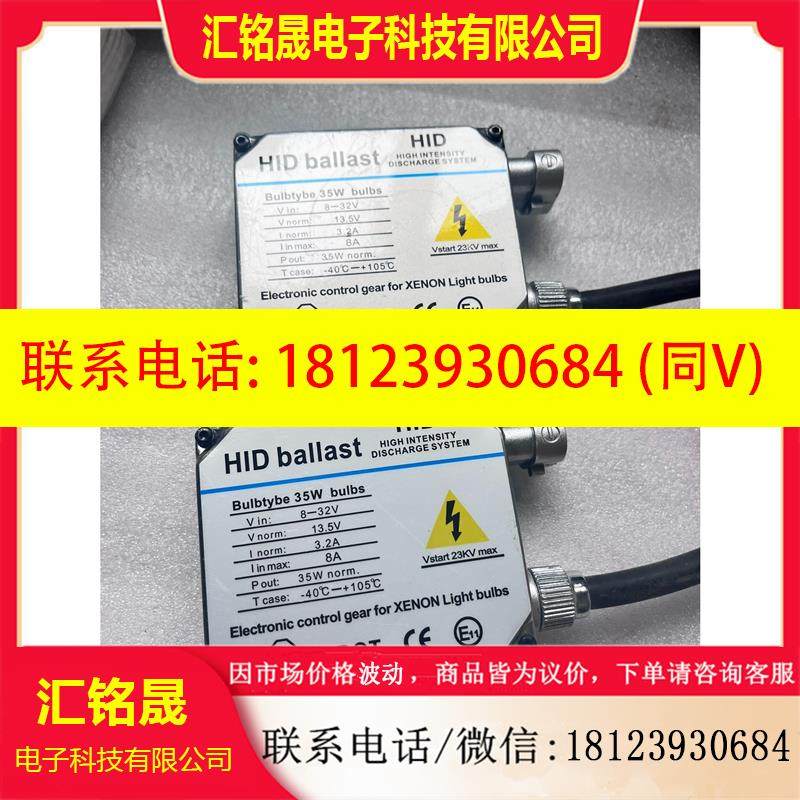 议价:氙气大灯定安器一对,便宜出,需要的,商品不