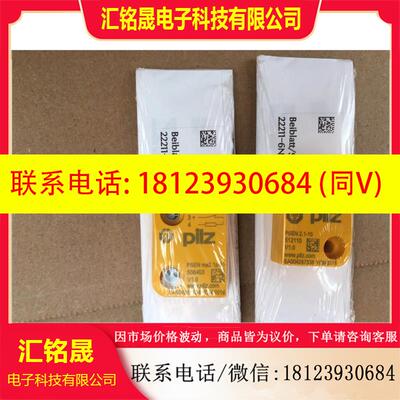 议价:506403 512110 皮尔兹磁性安全开关,就是