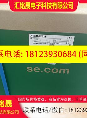 议价:施耐德软启动ATS48C14Q/ATS48C17Q/ATS48C21Q/ATS48C25QATS