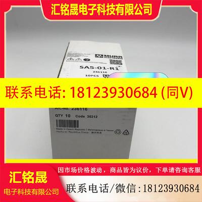 议价:德国穆尔MURR EMC抑制模块236116