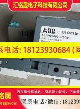 议价:DC551-CS31  ABB模块PLC模块 机器设备上拆的