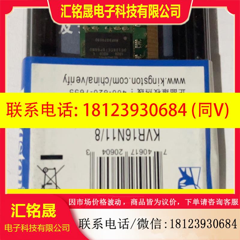 议价:未拆封金士顿内存条,KVR16N11/8     8GB