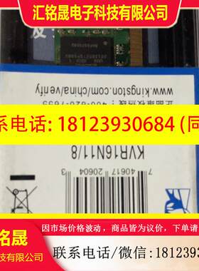 议价:未拆封金士顿内存条,KVR16N11/8     8GB