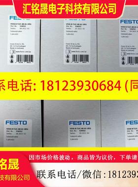 议价:订货号534552、FESTO 2X两位三通电磁阀(单稳态/