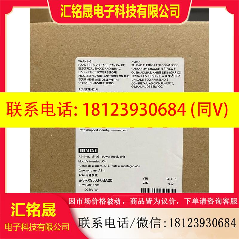 议价:3RX9503-0BA00  AS-i 电源 8A 120