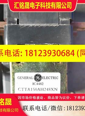 议价:GE接触器IC4482 CTTA150AH248XN