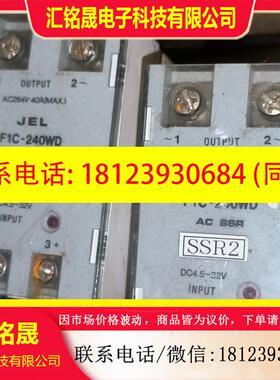 议价:F1C-240WD 日本JEL固态继电器