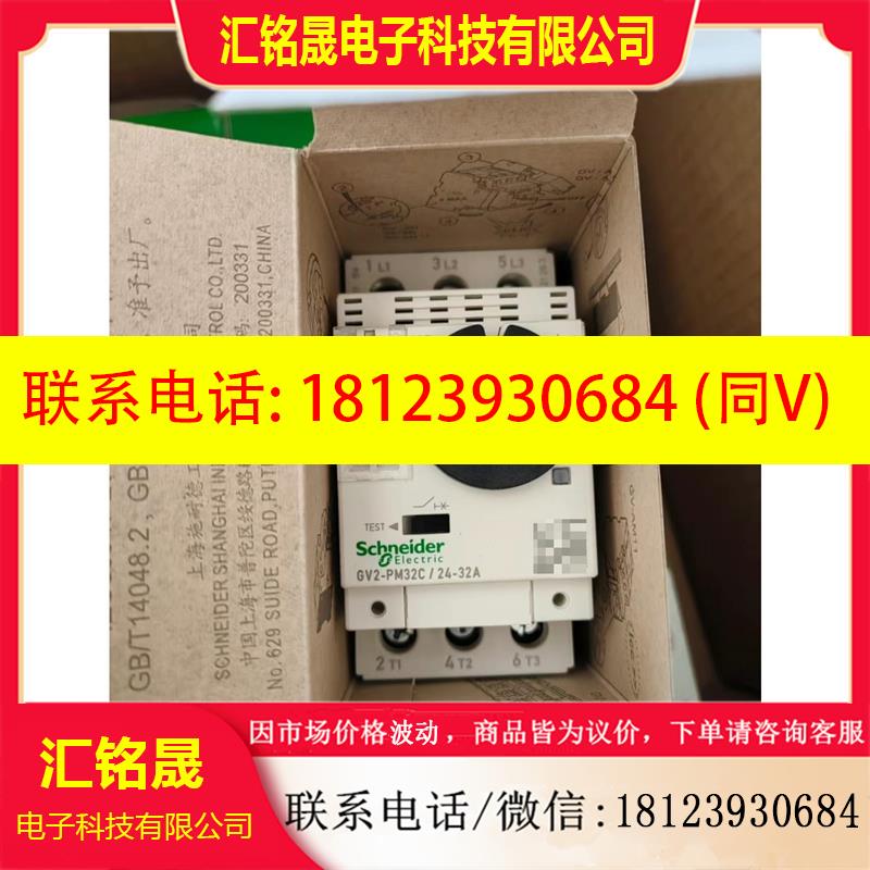 议价:施耐德电动机断路器GV2-PM32C,24-32A,Te