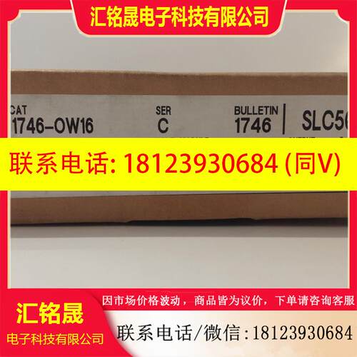 议价:1746-OW16 1746-IM16 1746-OB16 1746-IB16原装 AB PLC控制