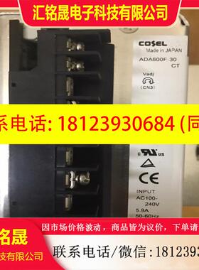 议价:COSEL ADA600F-30 30V 20A 测试