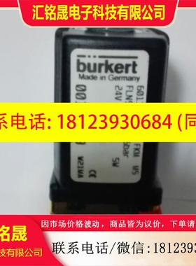 议价:burkert宝德电磁阀6013A2.0 FLN5CH PN0~6bar 00189179