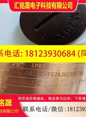 议价:变送器产品代码TK-3051C-TG7A2G21M5ZN