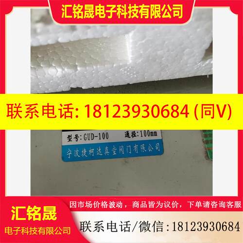 议价:高真空挡板阀GUD-100,电动执行器器BLD-20B,