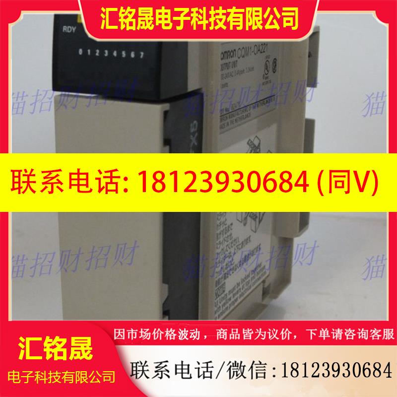 议价:欧姆龙CQM1-OD211 212 213 214 215 216 OA221 OC222 OC221