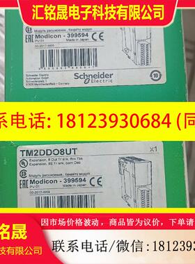 议价:TM2DDO8UT原装