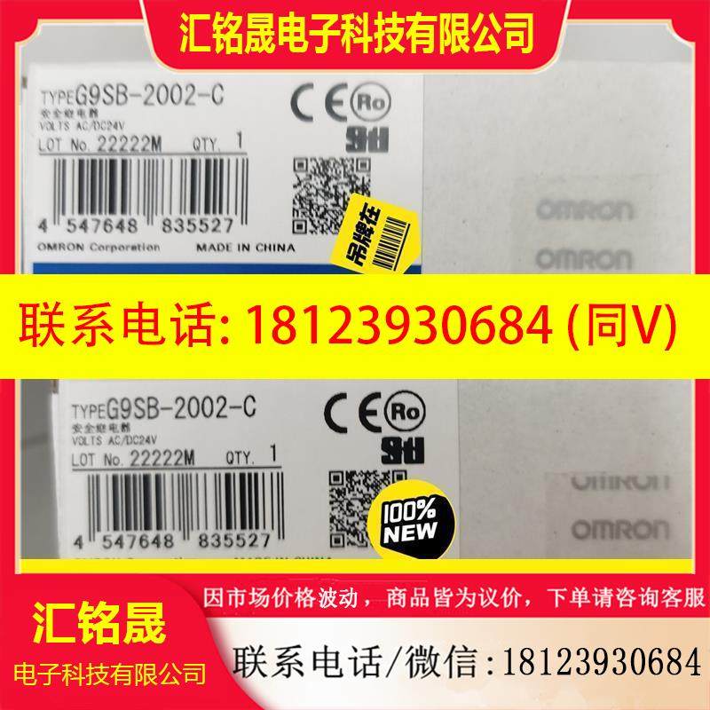 议价:欧姆龙 omron 原装正品  G9SB-200