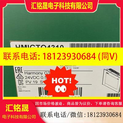 议价:施耐德触摸屏HMIGTO4310原装正品现货