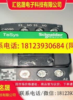 议价:施耐德CAD50R7