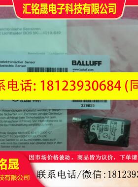 议价:巴鲁夫balluff原装正品 BOS 5K-NS-ID10-S49 BOS015L 现货