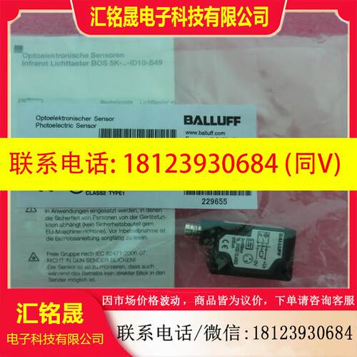 议价:巴鲁夫balluff原装正品 BOS 5K-NS-ID10-S49 BOS015L 现货