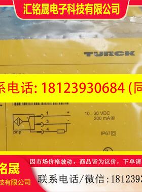 议价:图尔克BI5U-Q08-AP6X2-V1131数量2原装