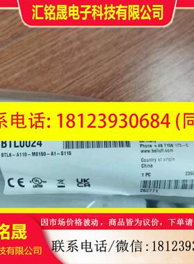 议价:BTL6-A110-M0150-A1-S115(BTL002