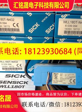 议价:原装德国西克SICK光纤放大器WLL180T-N432 WLL180T-L432