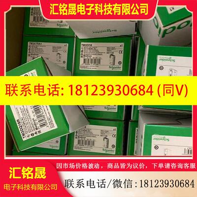 议价:施耐德模块TM3XREC1原装正品,现货速发