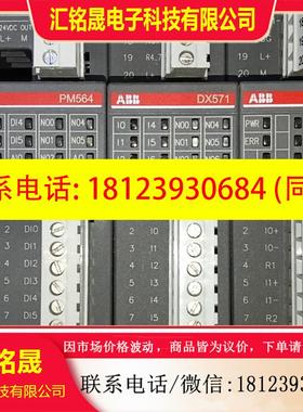 议价:ABB模块PM564-RP-ETH+AX561+DX57