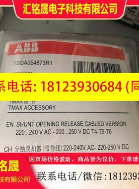议价:ABB塑壳断路器附件YO-Cabled 220-240Vac