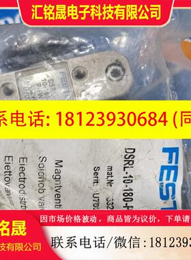 议价:正品FESTO旋转气缸DSRL-10-180-P-FW 33296现货