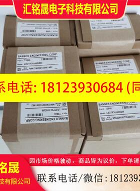 议价:BANNER光幕LS2TP30-450Q88/LS2E30-450Q8/LS2TR30-450Q8详