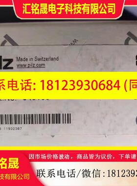 议价:原装正品皮尔兹安全继电器540100