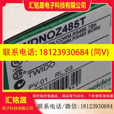 议价:现货TWDNC01M 扩展主模块 TWIDO系列 TWD N