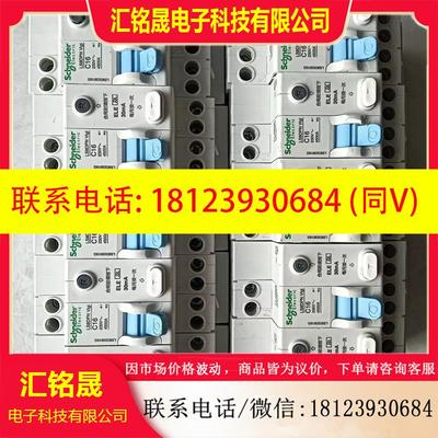 议价:施耐德LS8DPN vigi电流保护断路器漏电保护器空气