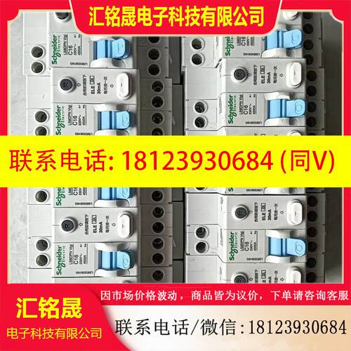 议价:施耐德LS8DPN vigi电流保护断路器漏电保护器空气
