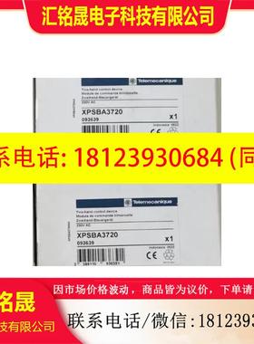 议价:XPSBA3720安全模块原装