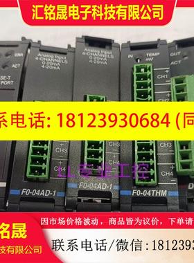 议价:原装KOYO光洋PLC D0-08TR H0-ECOM100 F0-04THM /04A