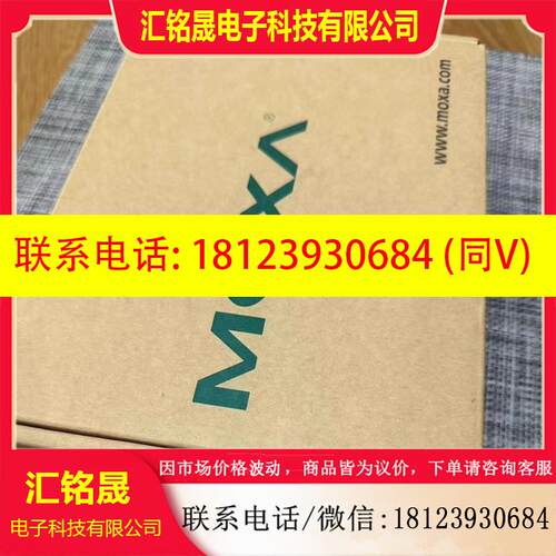议价:Moxa摩莎uport 1250 USB转双串口适配器