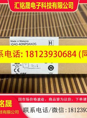 议价:IQ40-40NPSKKOS西克传感器
